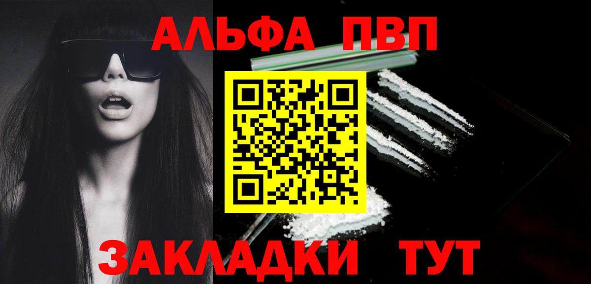 A-PVP крисы CK Новоалтайск