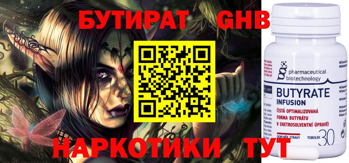 Бутират оксана Новоалтайск