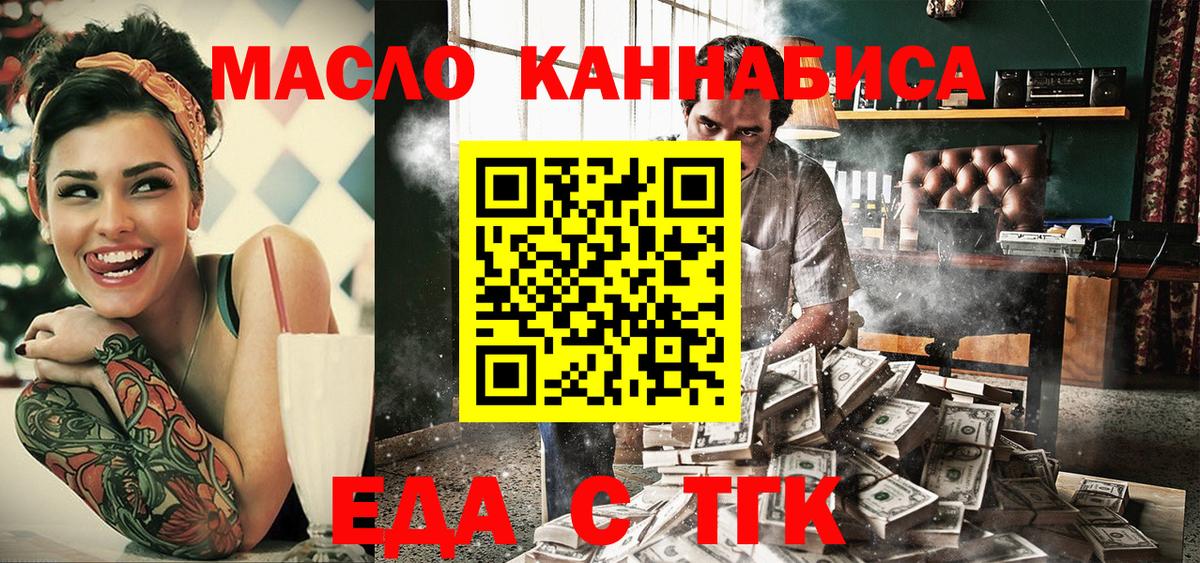 Новоалтайск  Еда ТГК марихуана  Вход с VPN 