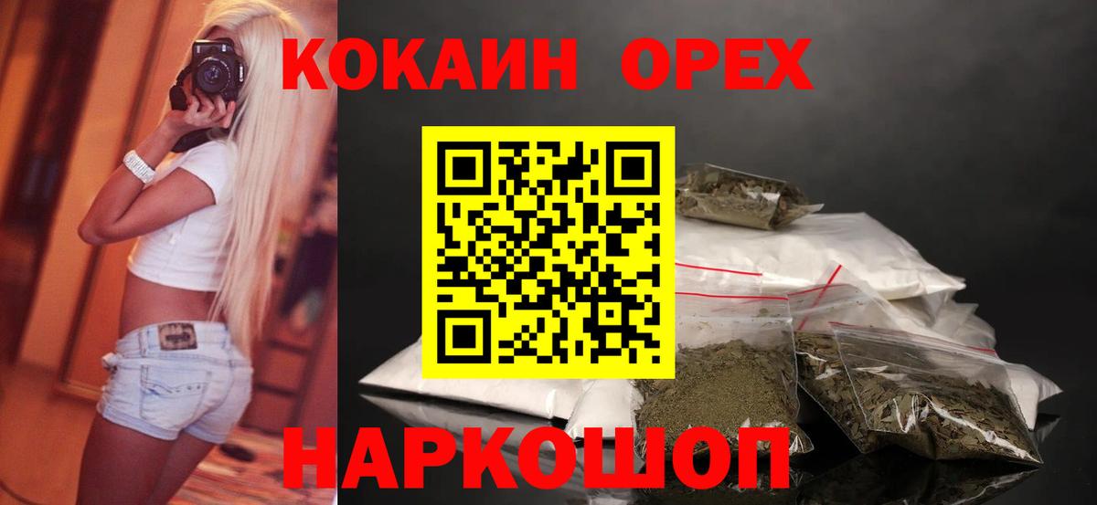 Новоалтайск  Cocaine 99%  Вход с VPN 