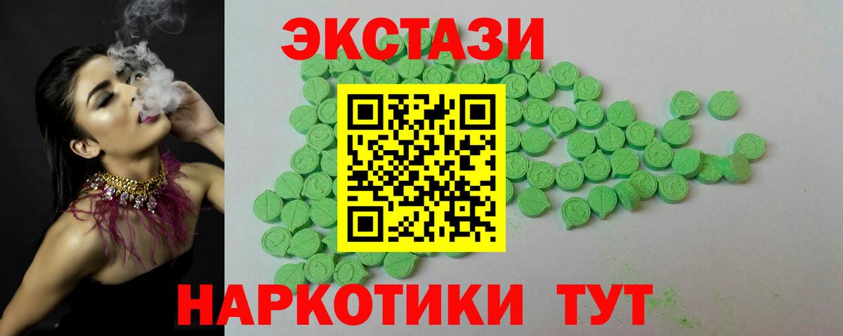Экстази mix Новоалтайск
