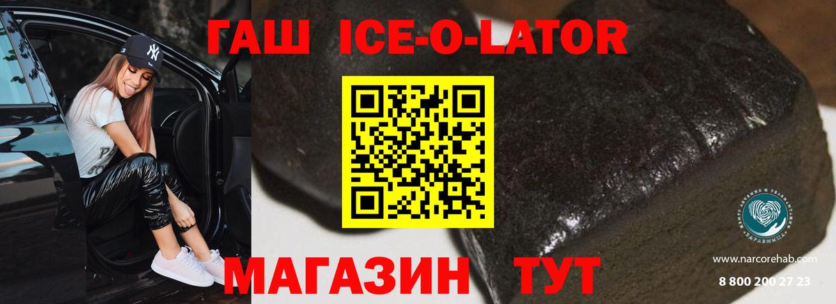 Гашиш индика сатива  Вход с VPN  Новоалтайск 