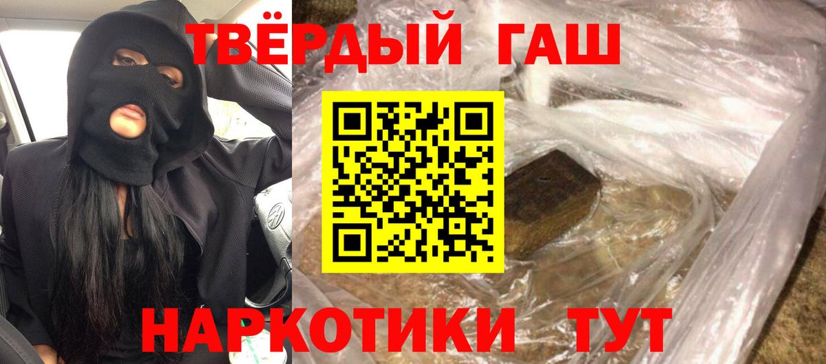 ГАШ хэш Новоалтайск