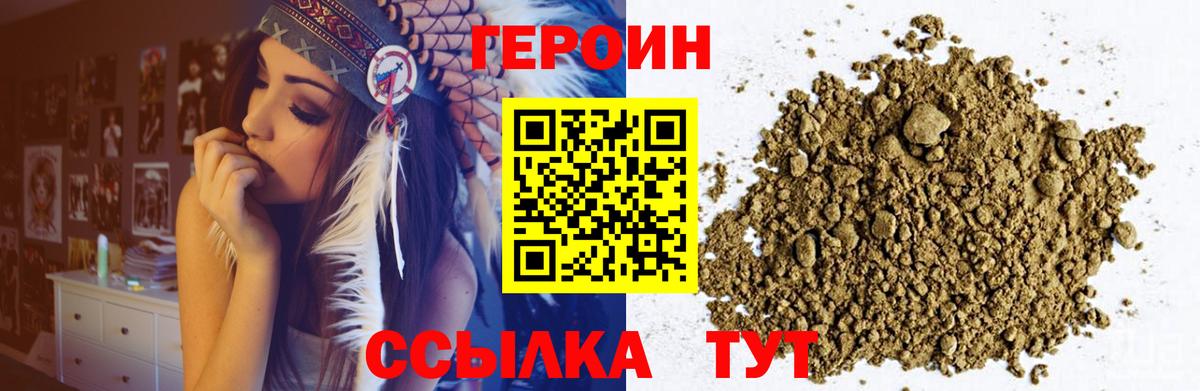 ГЕРОИН Афган Новоалтайск