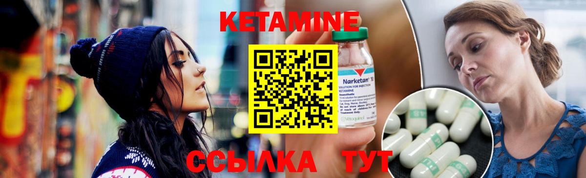 Новоалтайск  КЕТАМИН VHQ  Вход с VPN 