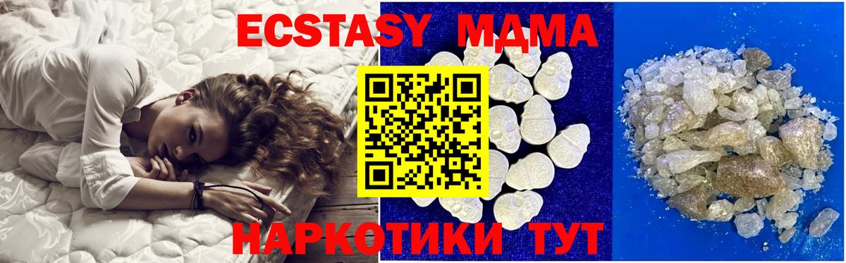 MDMA  Вход с VPN  Новоалтайск  MDMA кристаллы  MDMA молли 