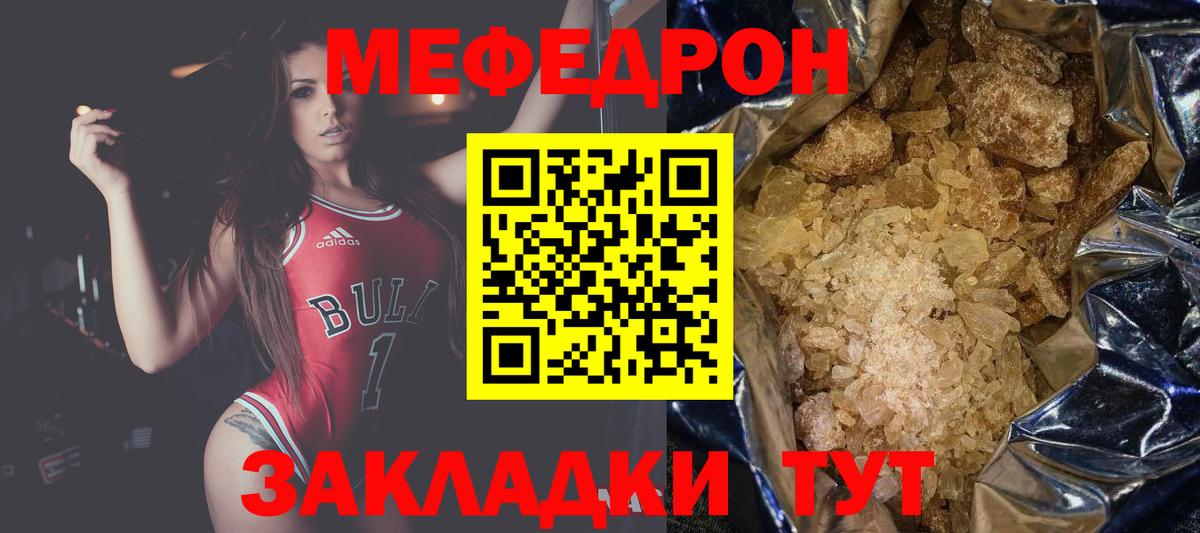 Новоалтайск  Меф кристаллы  МЕФ мука  МЕФ  Вход с VPN 