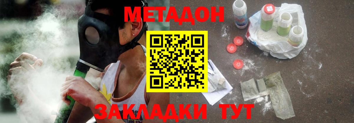 Новоалтайск  Метадон кристалл  Вход с VPN 