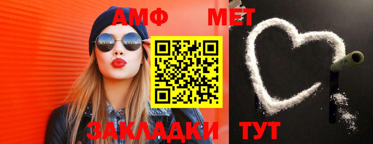 Метамфетамин Новоалтайск