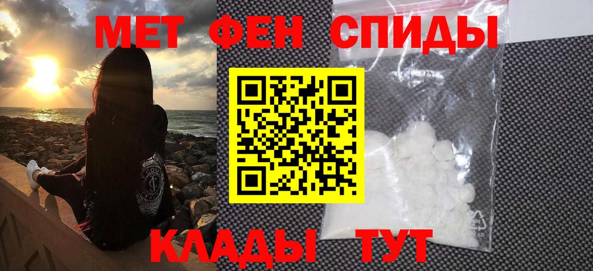 Первитин мет  Первитин мет  Вход с VPN  Метамфетамин  Новоалтайск 