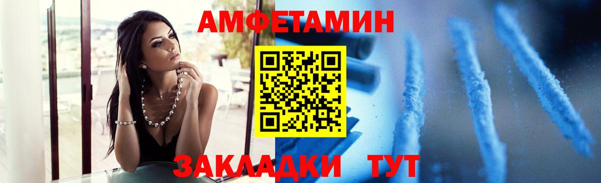 Первитин Декстрометамфетамин 99.9% Новоалтайск