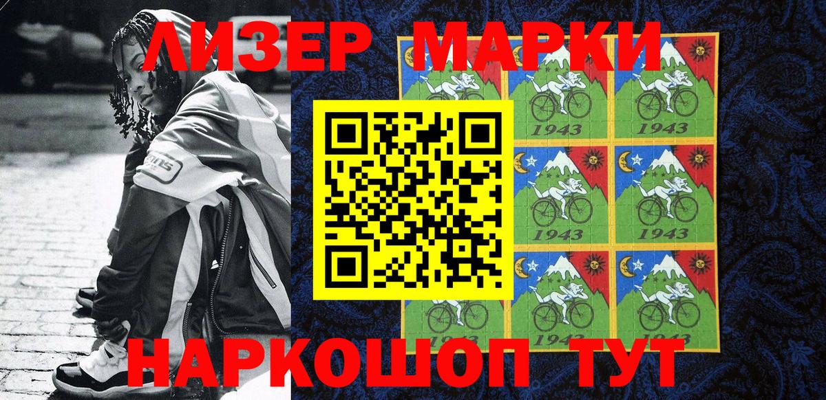 Марки 25I-NBOMe 1500мкг  Вход с VPN  Новоалтайск 