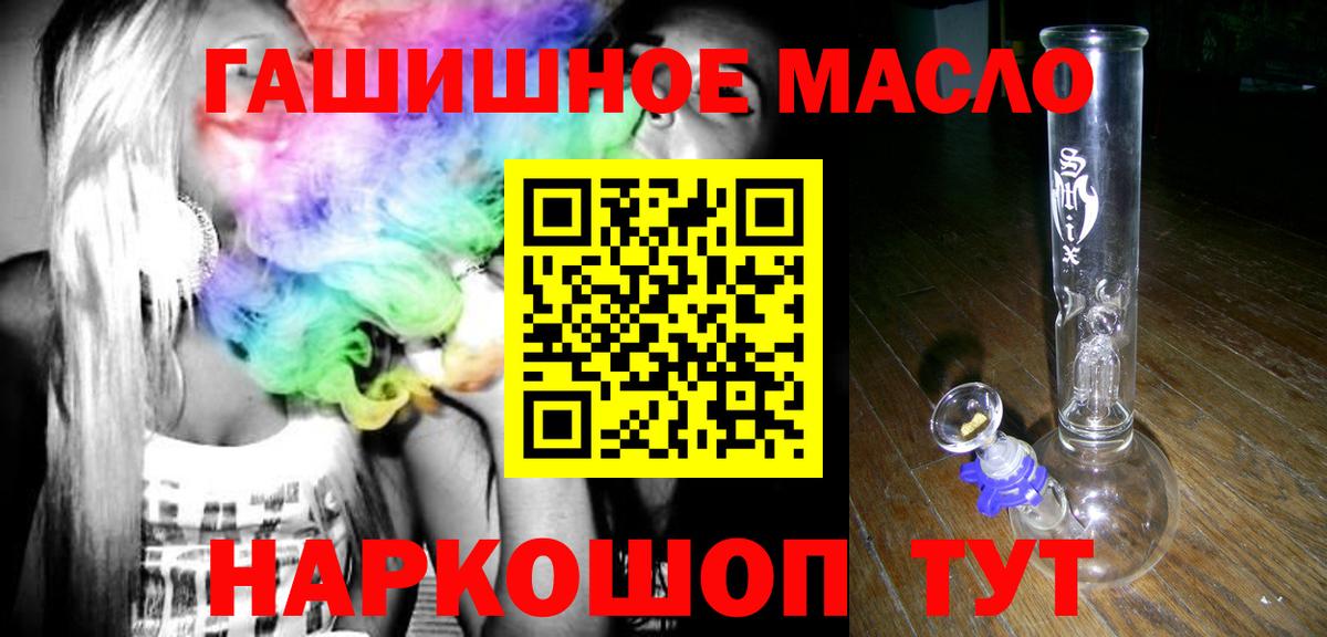 Дистиллят ТГК THC oil  Дистиллят ТГК Wax  Вход с VPN  Новоалтайск 