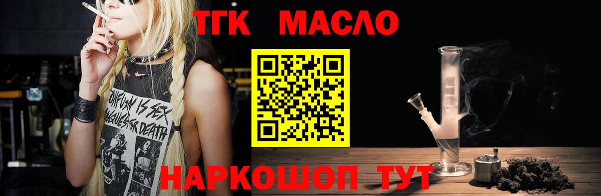 ТГК жижа Новоалтайск