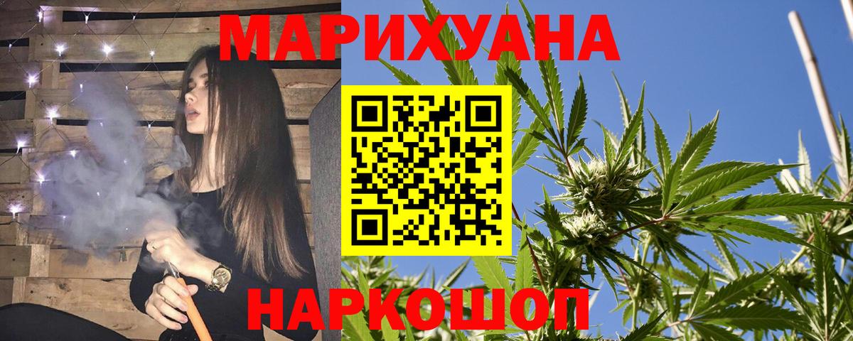 Каннабис конопля  Бошки Шишки гибрид  Вход с VPN  Бошки марихуана план  Новоалтайск  Бошки Шишки планчик 