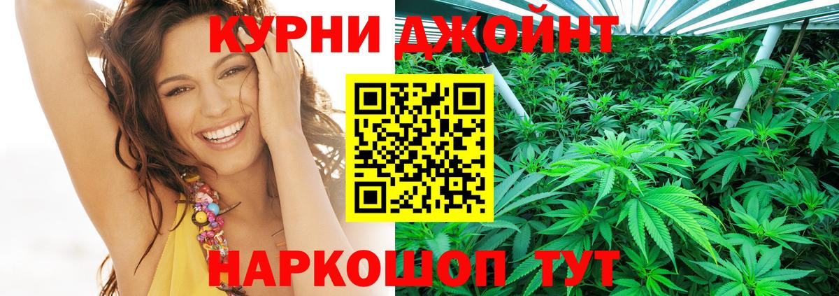 Канабис THC 21% Новоалтайск